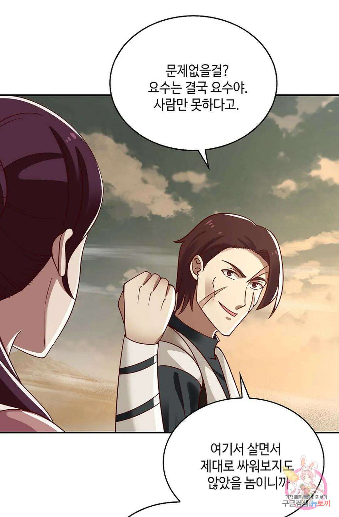 무련전봉 787화 51