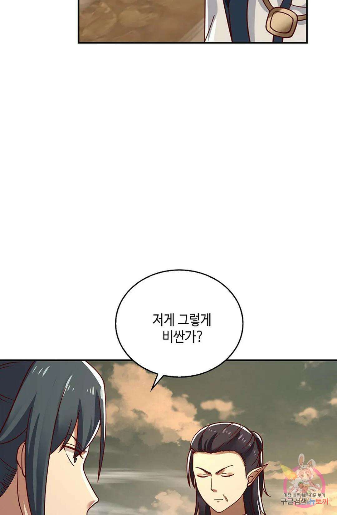 무련전봉 787화 53
