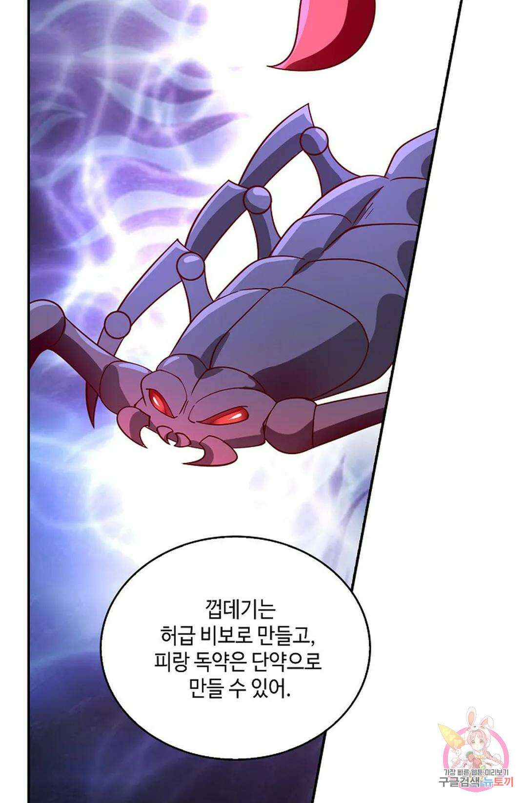무련전봉 787화 55