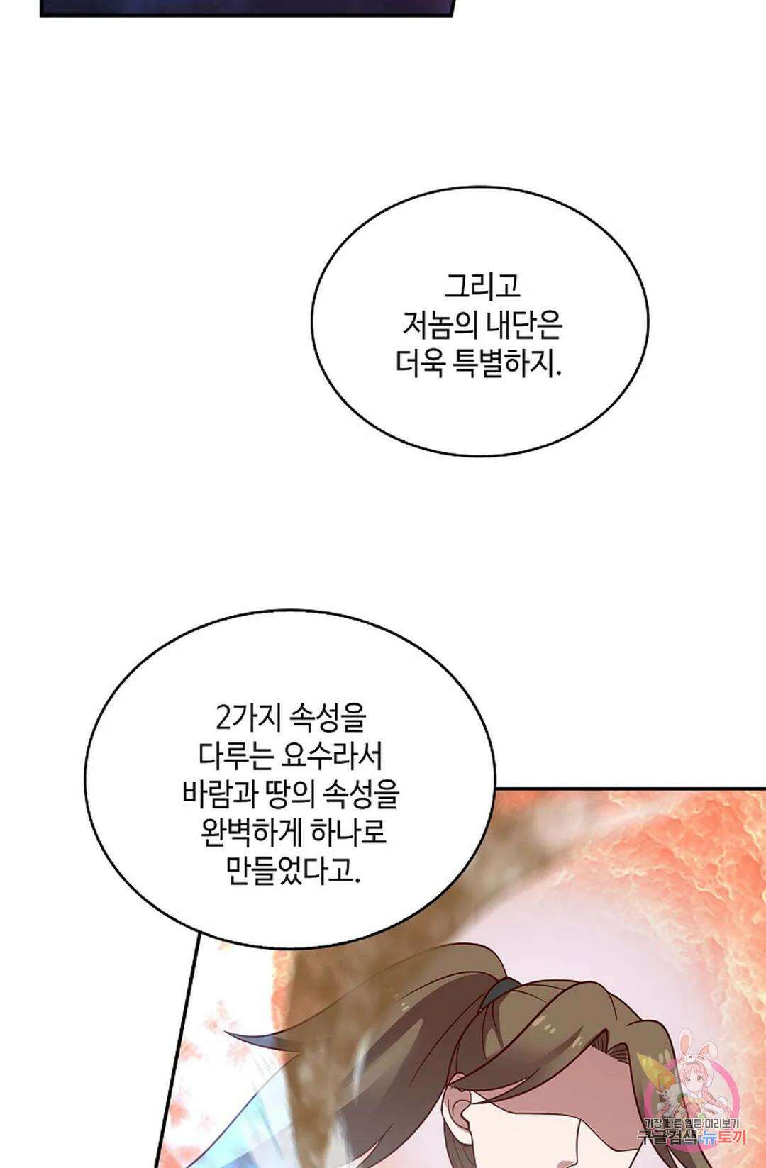 무련전봉 787화 56