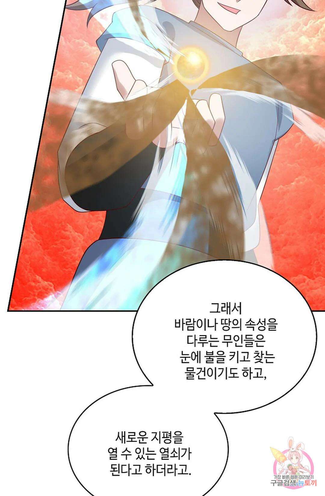 무련전봉 787화 57