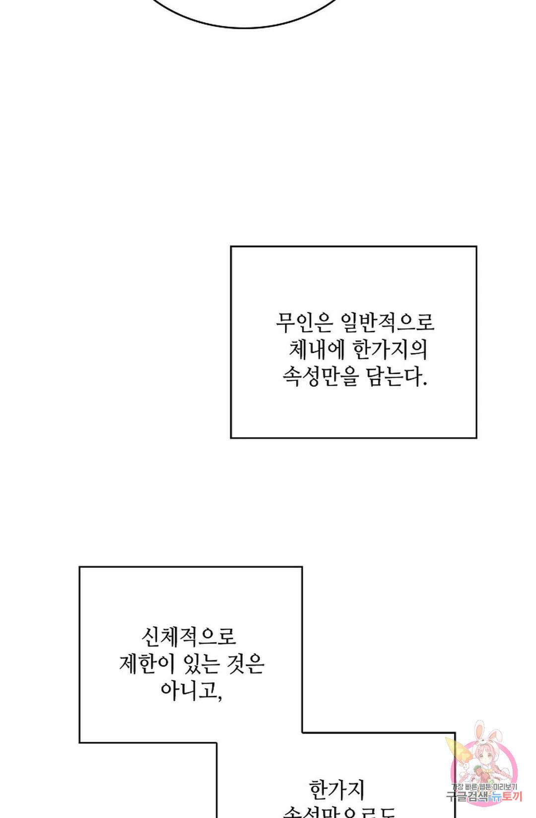 무련전봉 787화 58