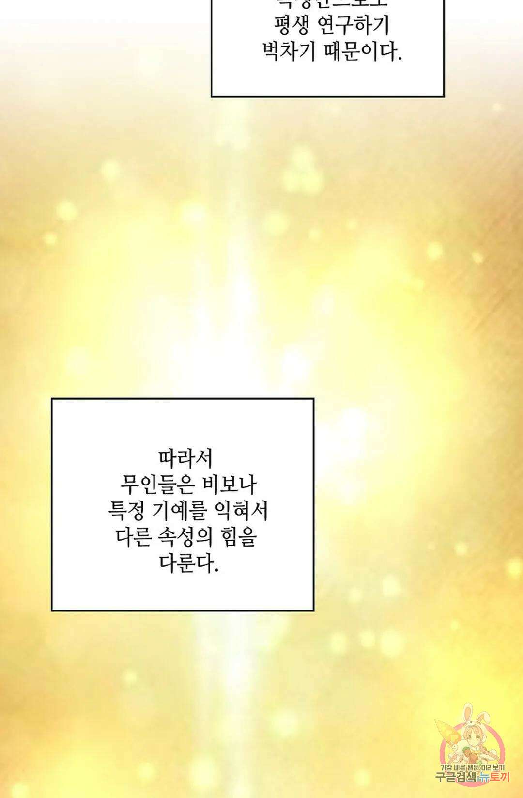 무련전봉 787화 59