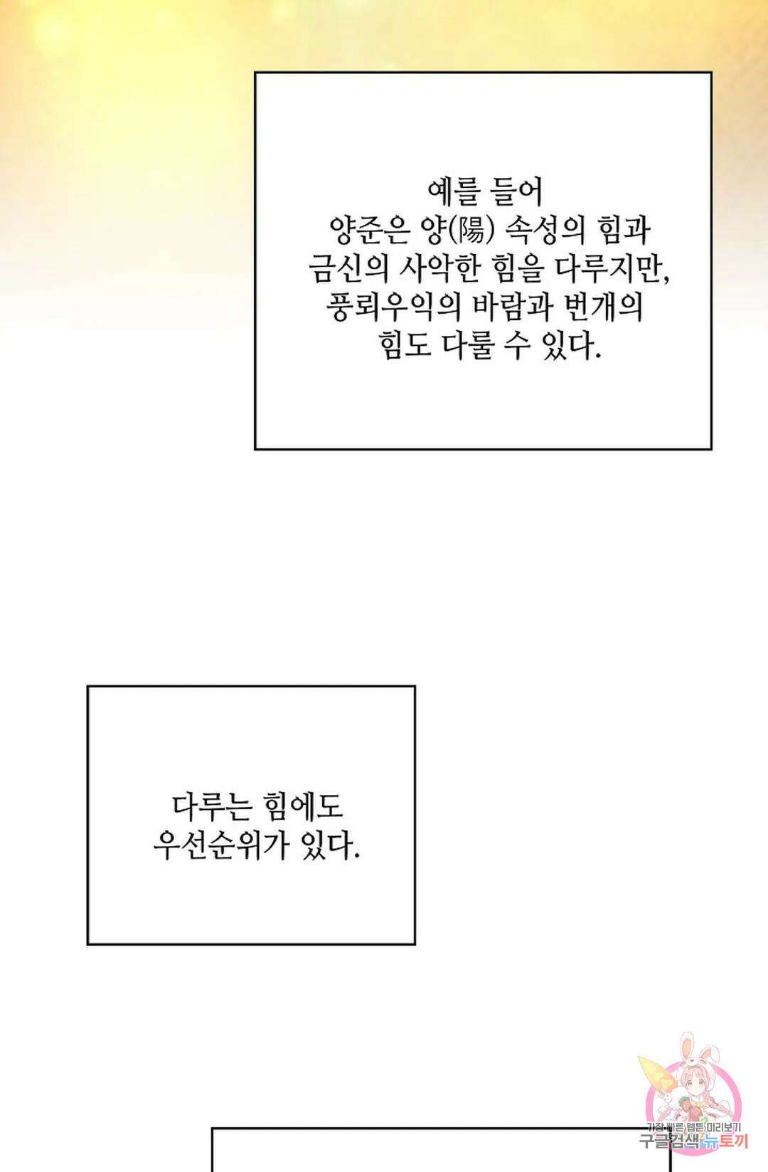 무련전봉 787화 60