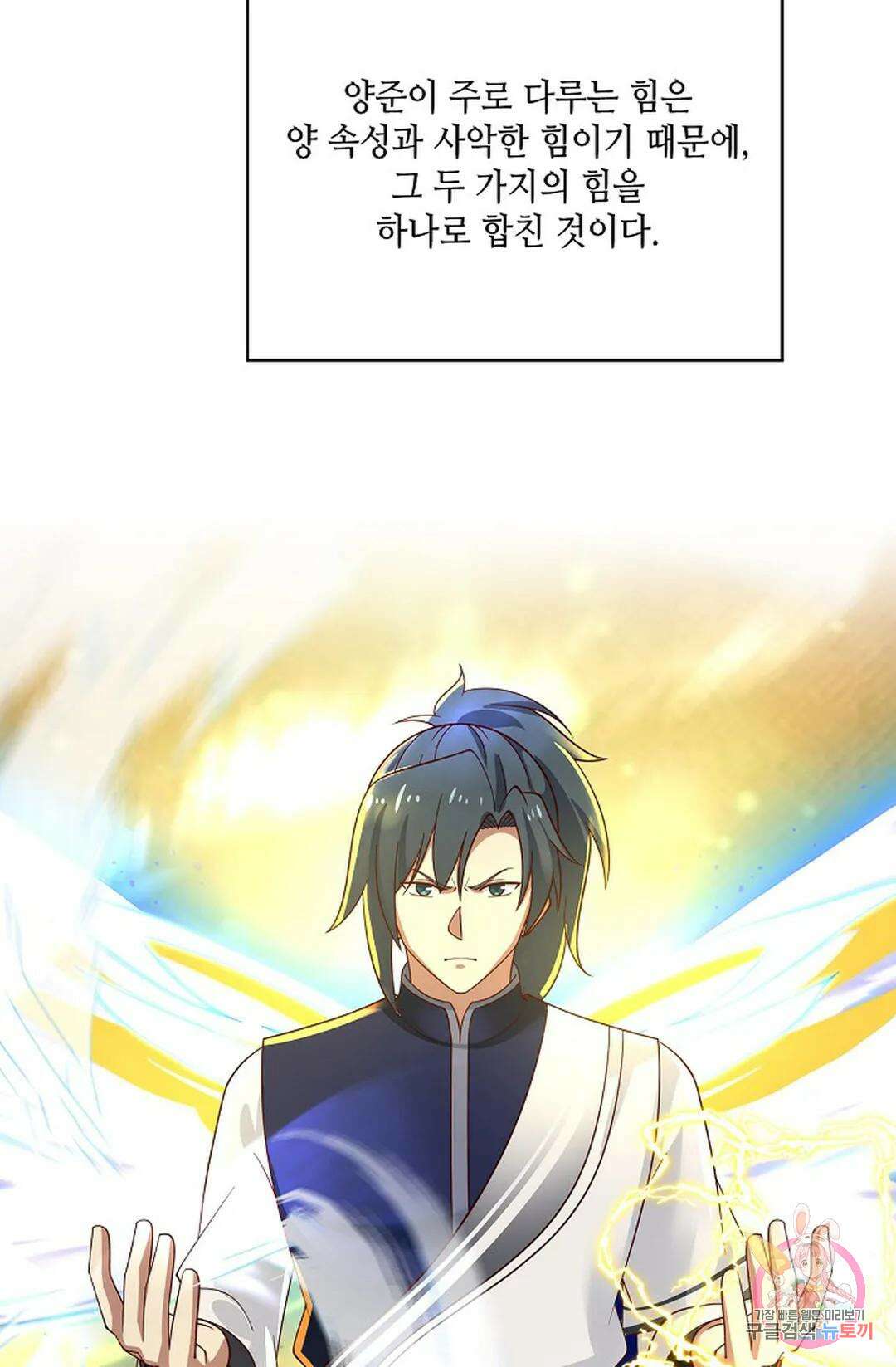 무련전봉 787화 61