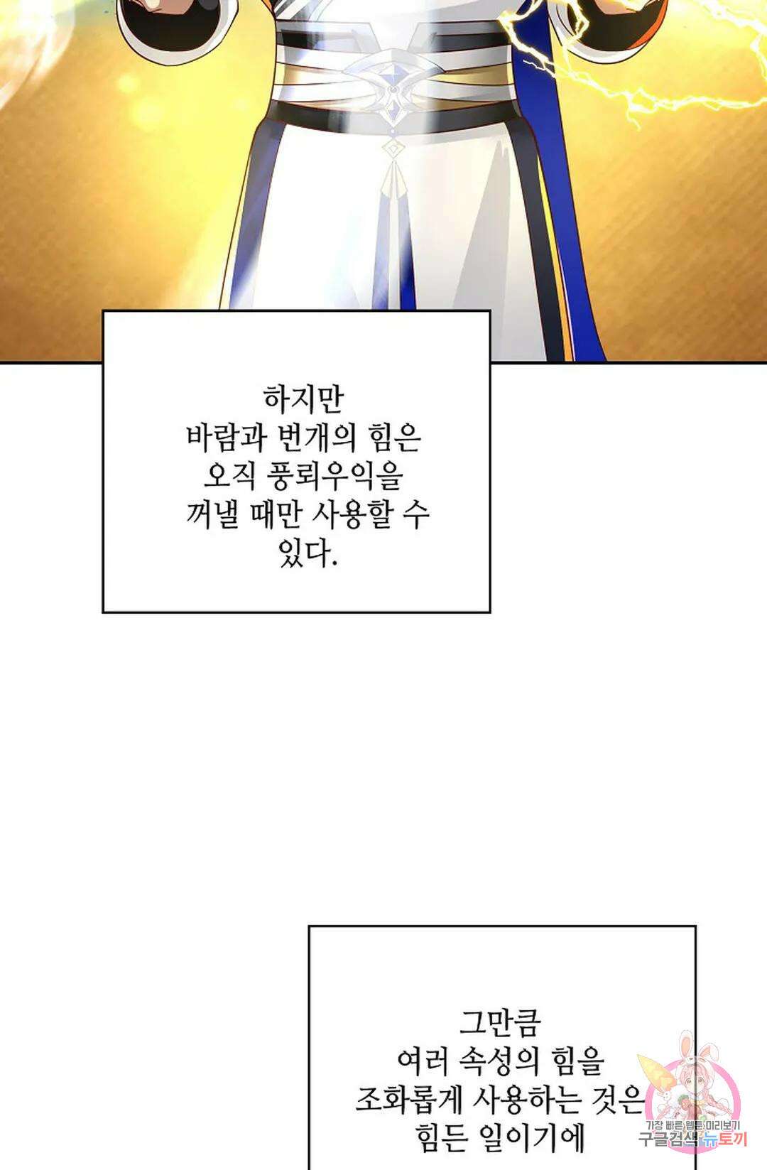 무련전봉 787화 62