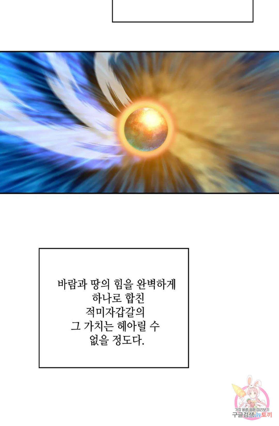 무련전봉 787화 63