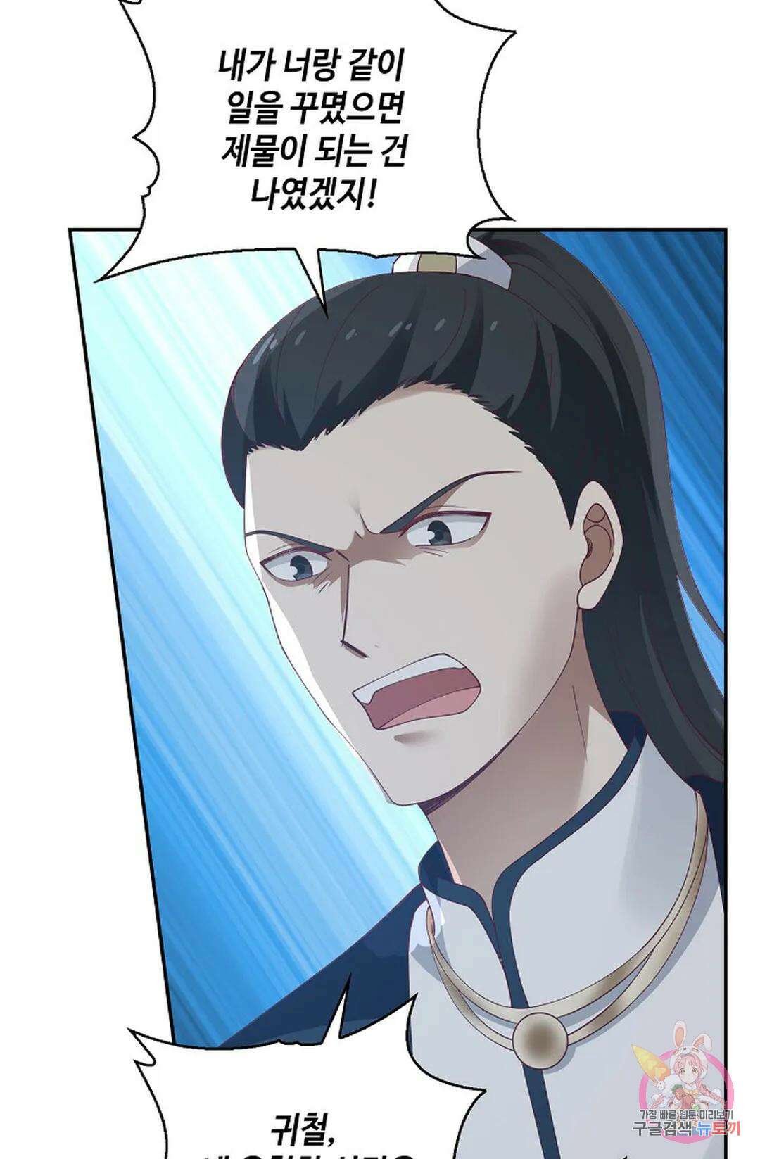 무련전봉 790화 4
