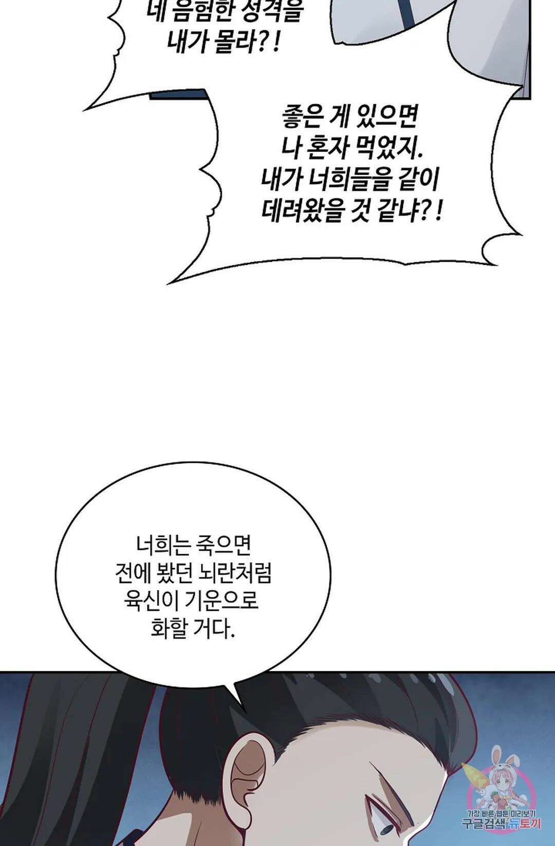 무련전봉 790화 5