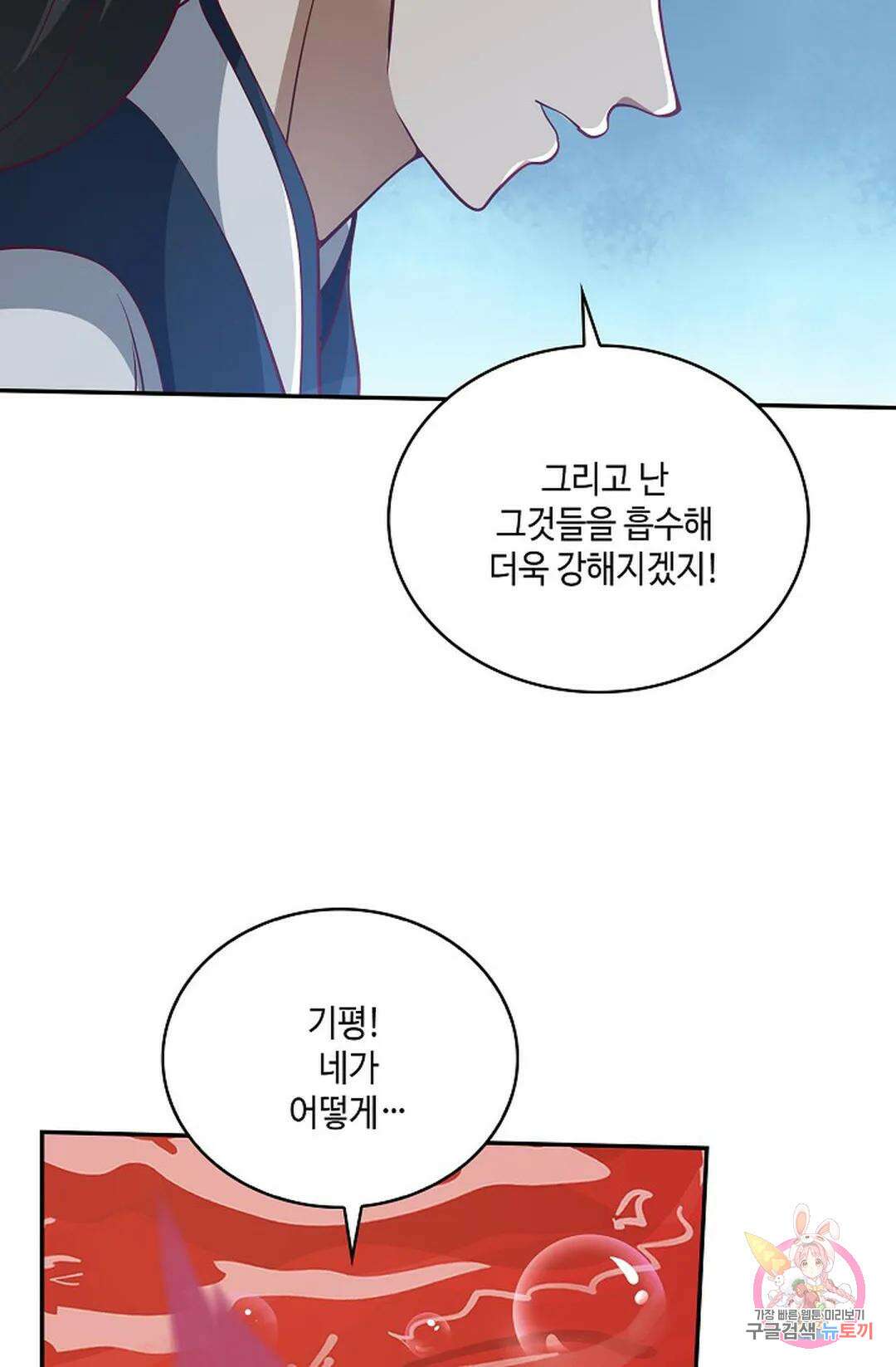 무련전봉 790화 6