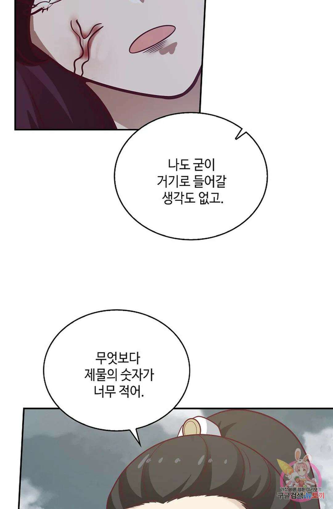 무련전봉 790화 10