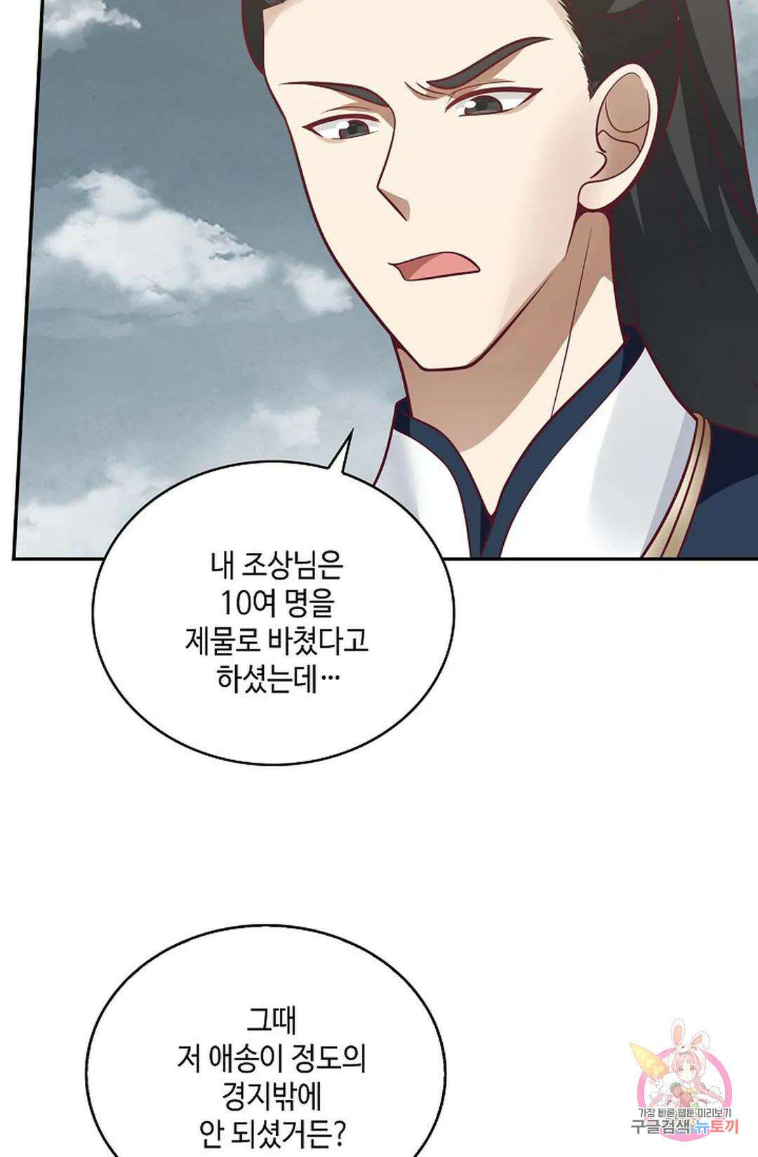무련전봉 790화 11
