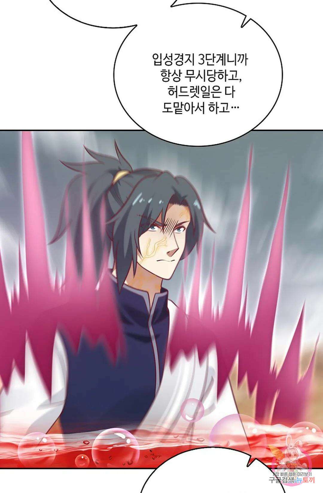 무련전봉 790화 12