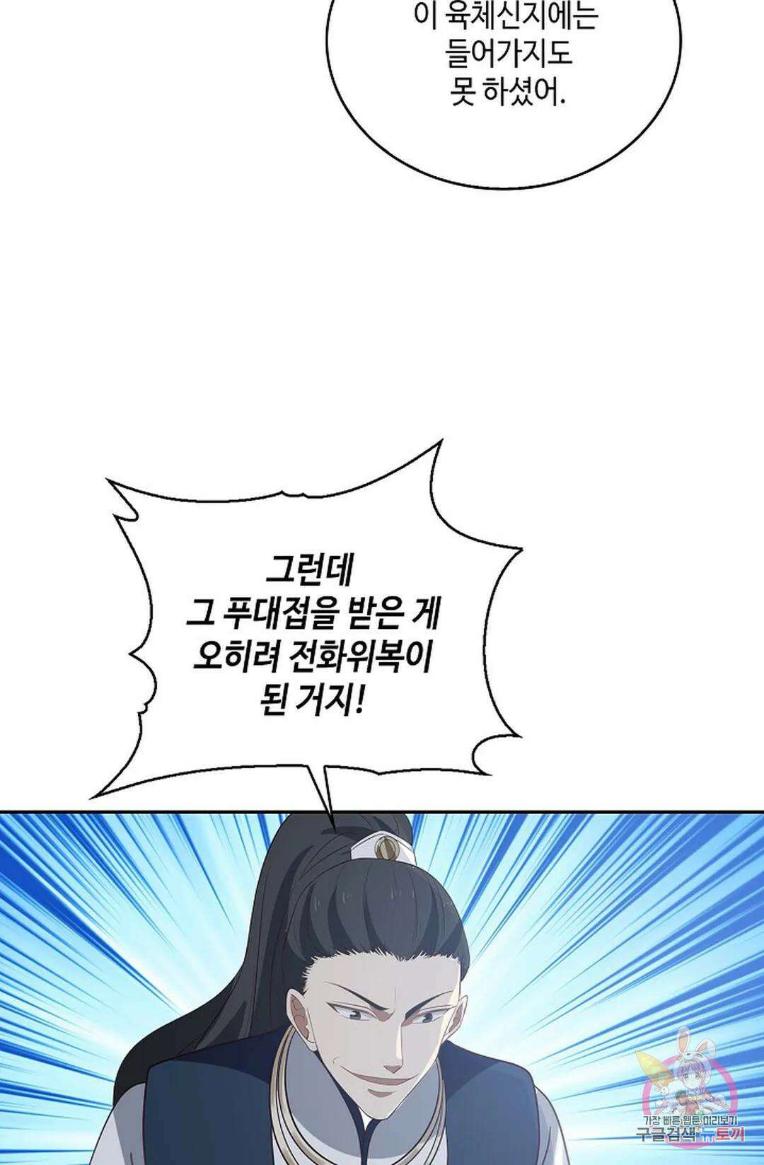 무련전봉 790화 13
