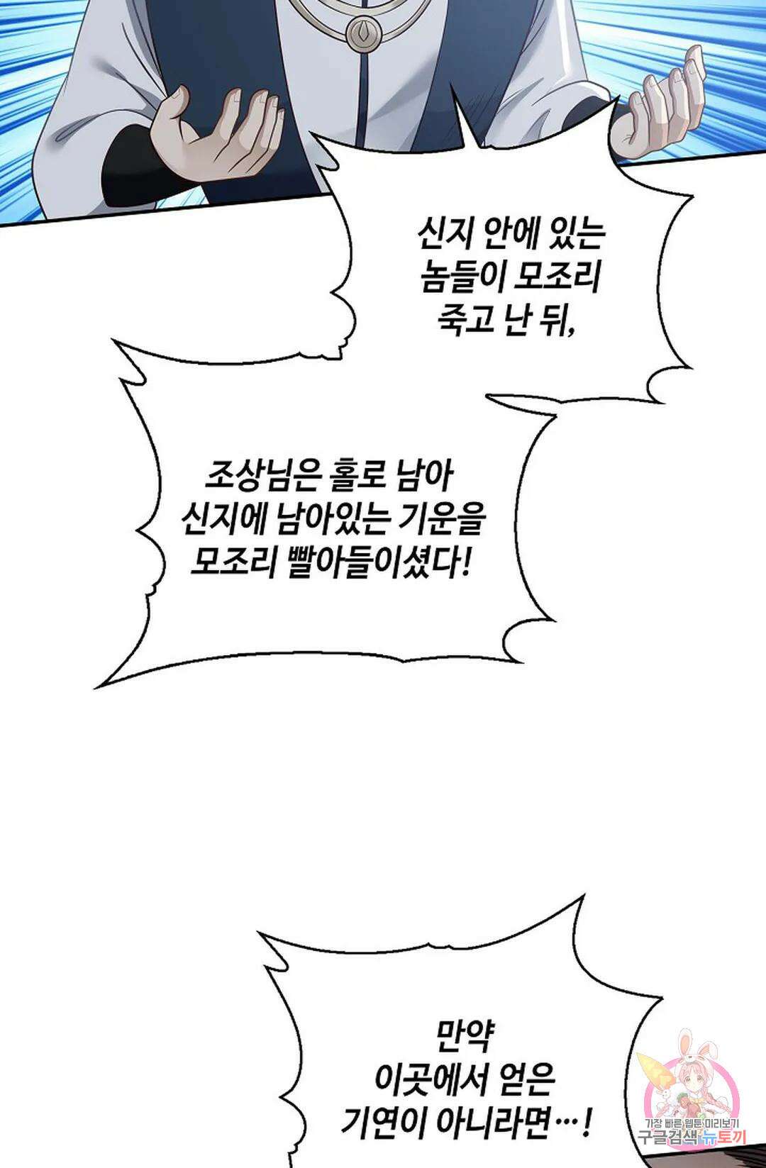 무련전봉 790화 14