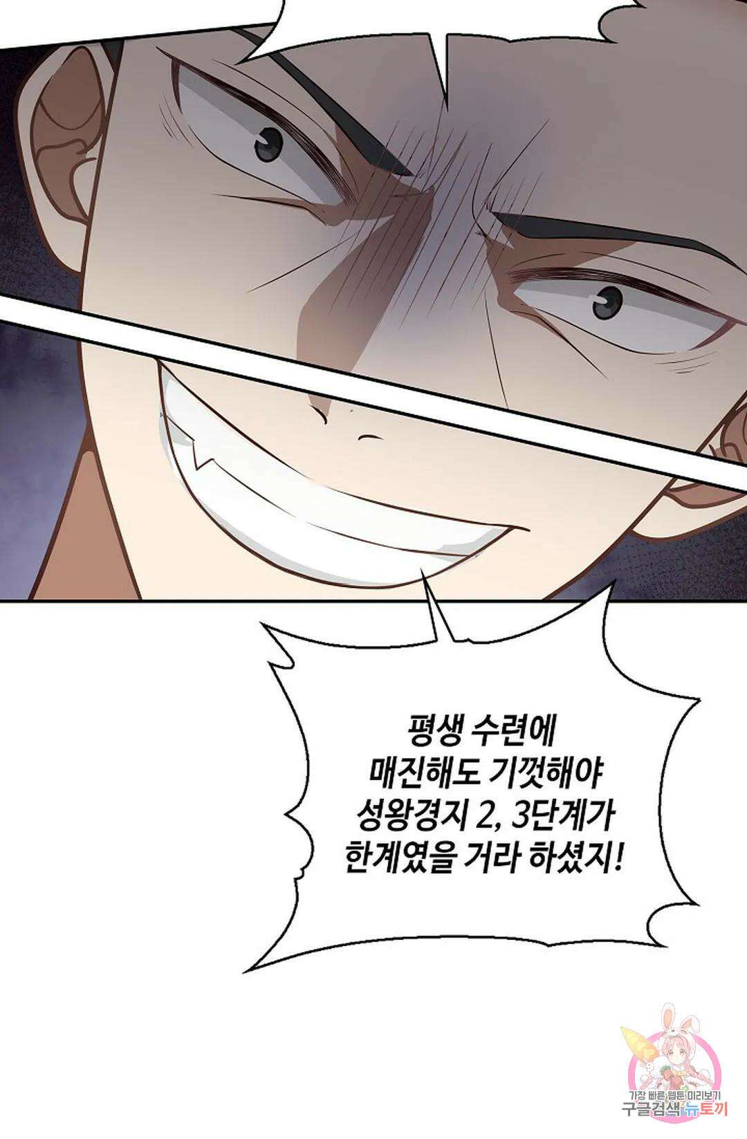 무련전봉 790화 15