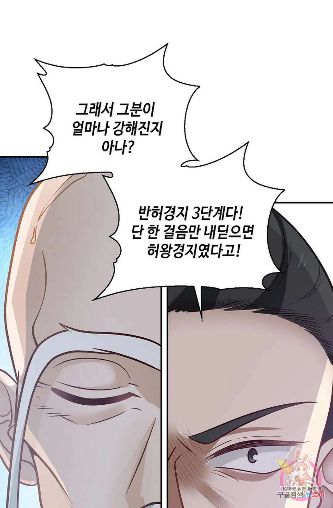 무련전봉 790화 16
