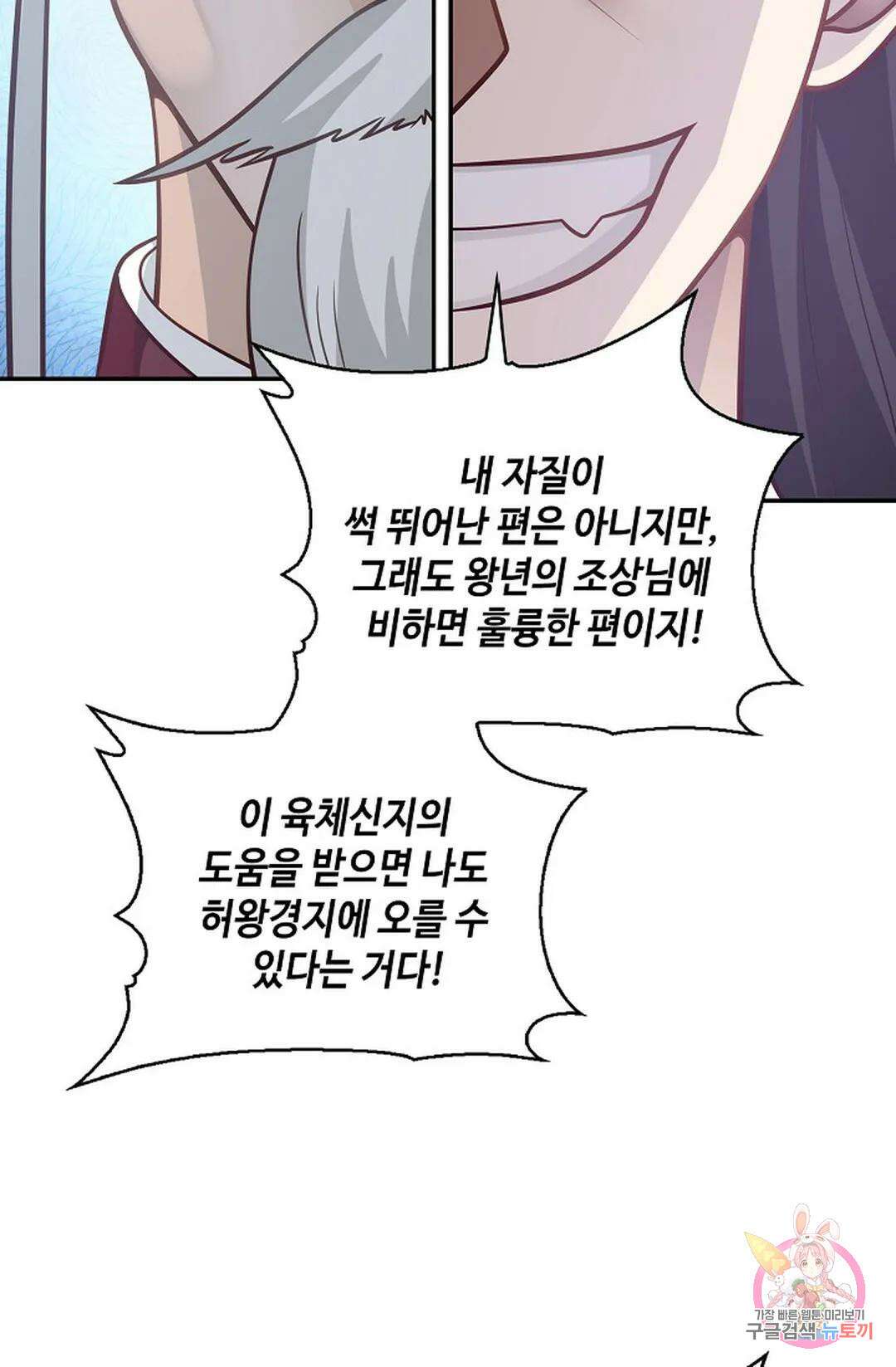 무련전봉 790화 17