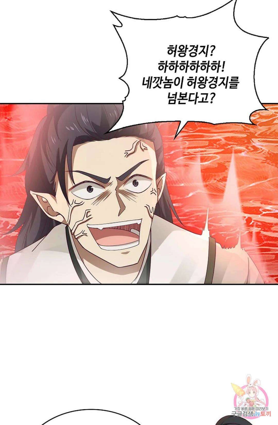무련전봉 790화 18