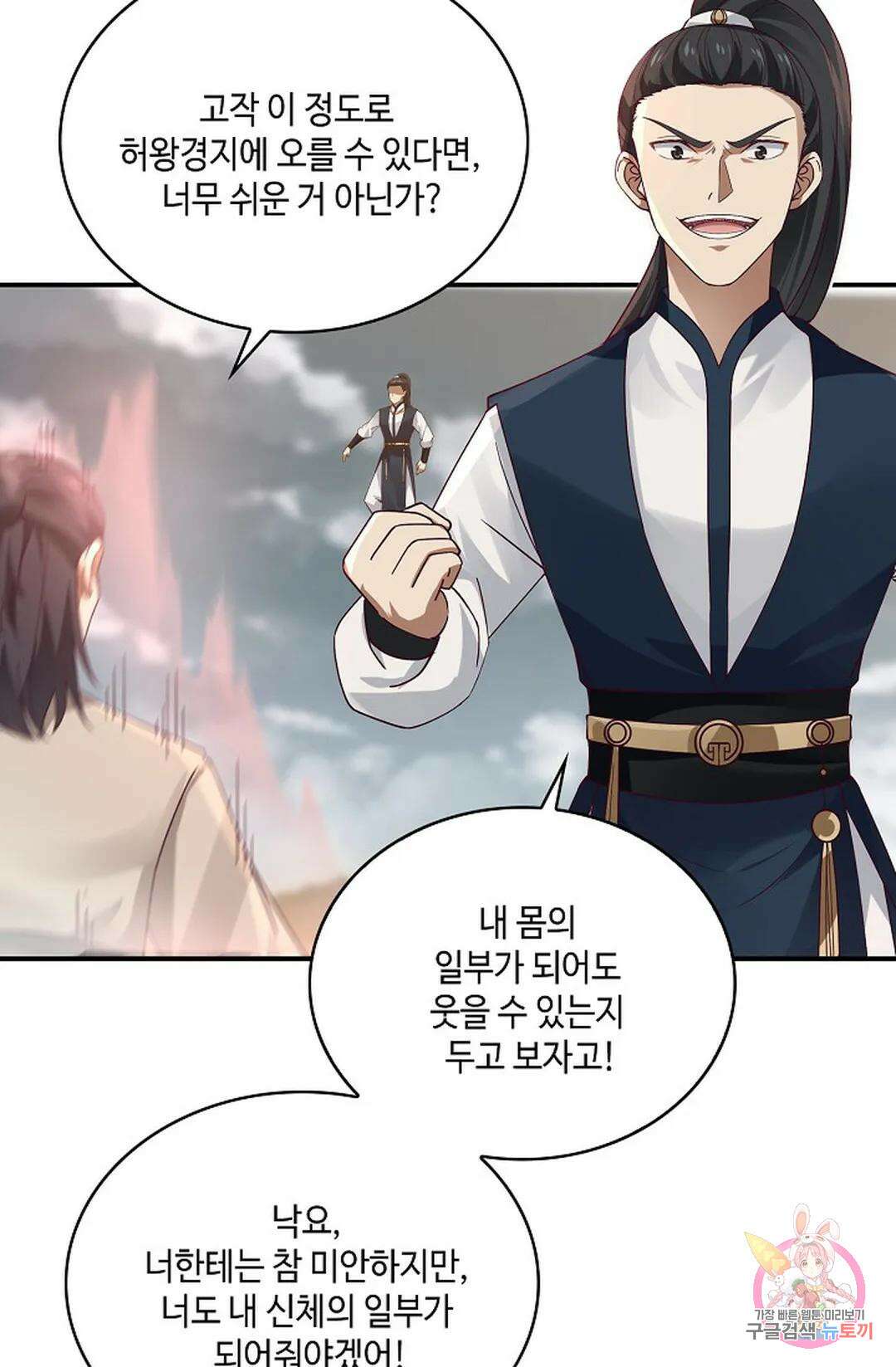 무련전봉 790화 19