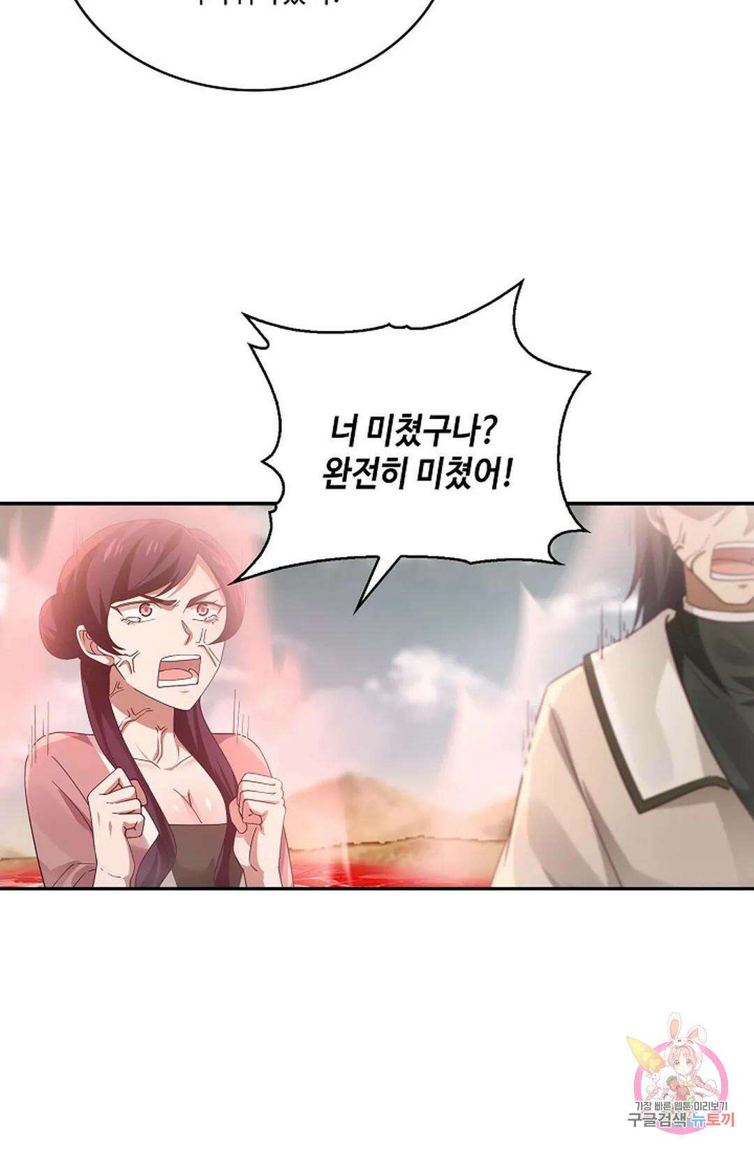무련전봉 790화 20