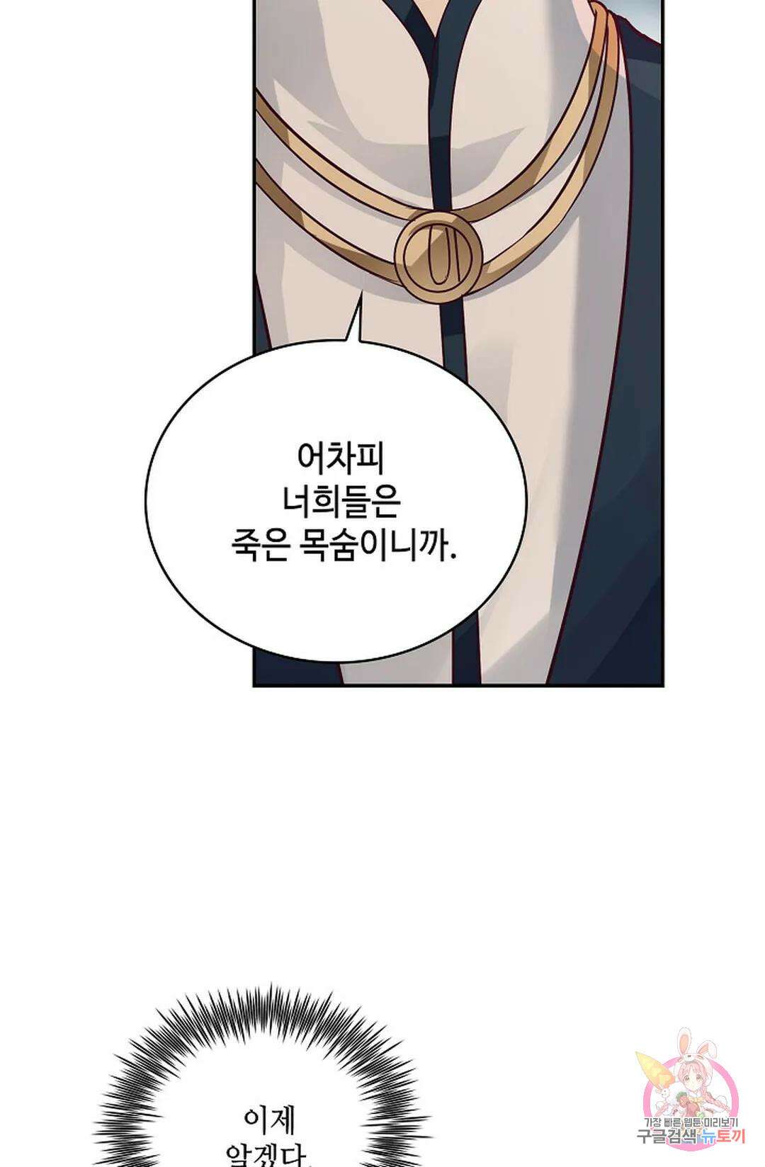 무련전봉 790화 22
