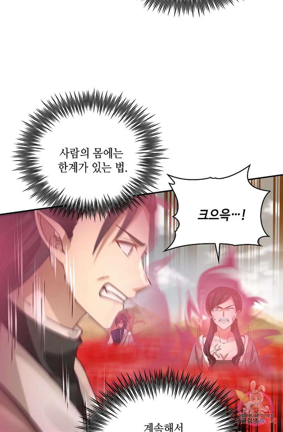 무련전봉 790화 24