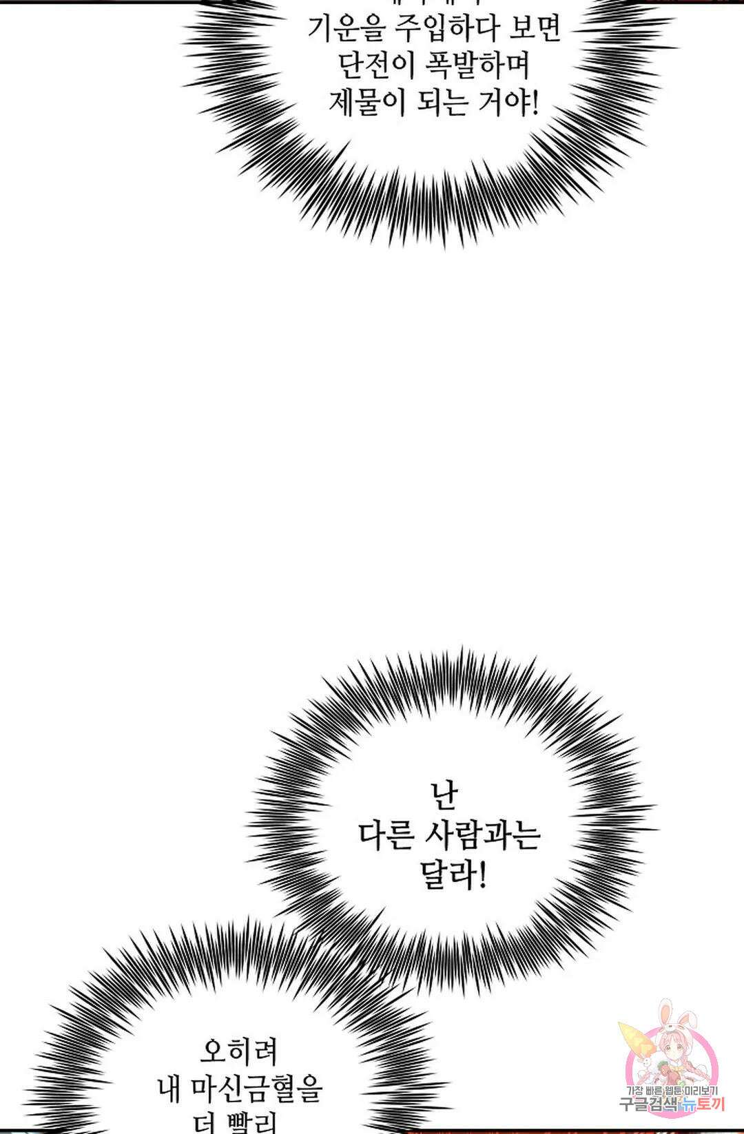 무련전봉 790화 25