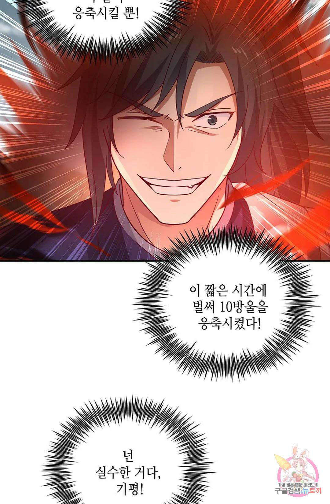 무련전봉 790화 26