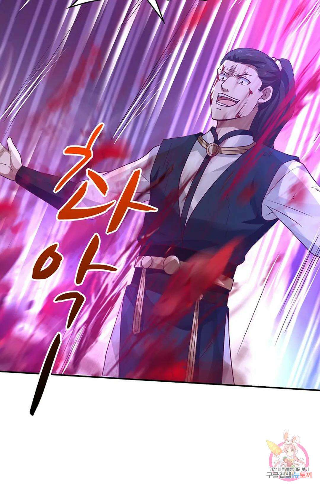 무련전봉 790화 38
