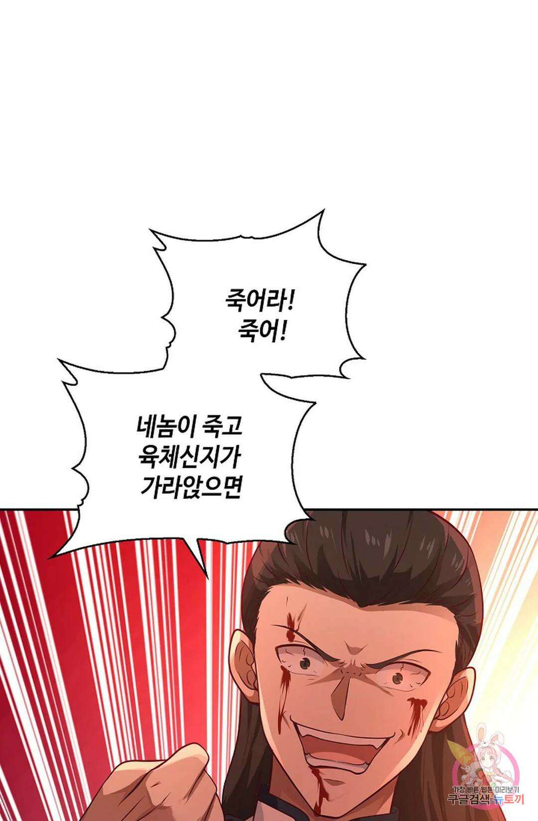 무련전봉 790화 39