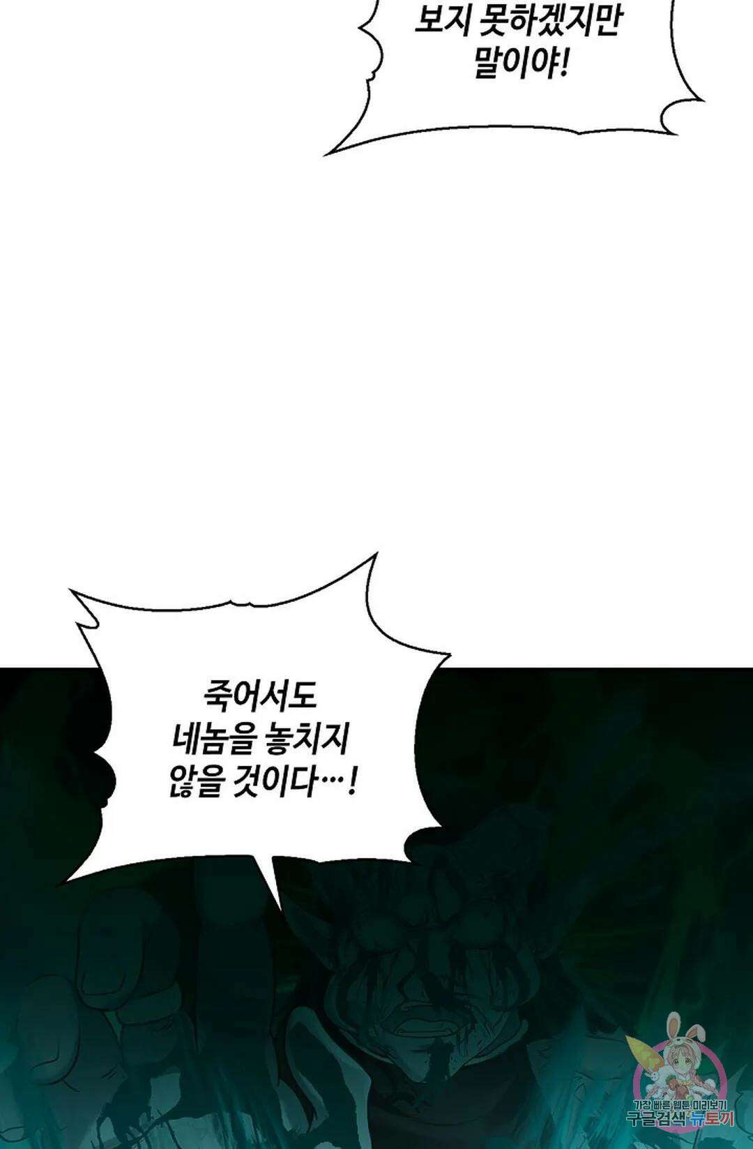 무련전봉 790화 43