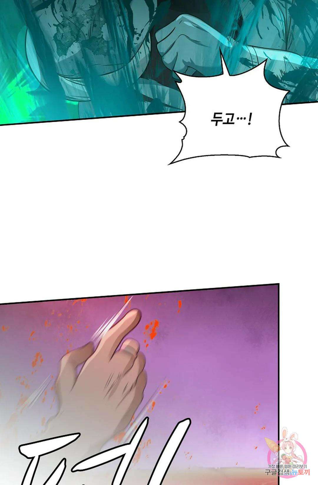 무련전봉 790화 44