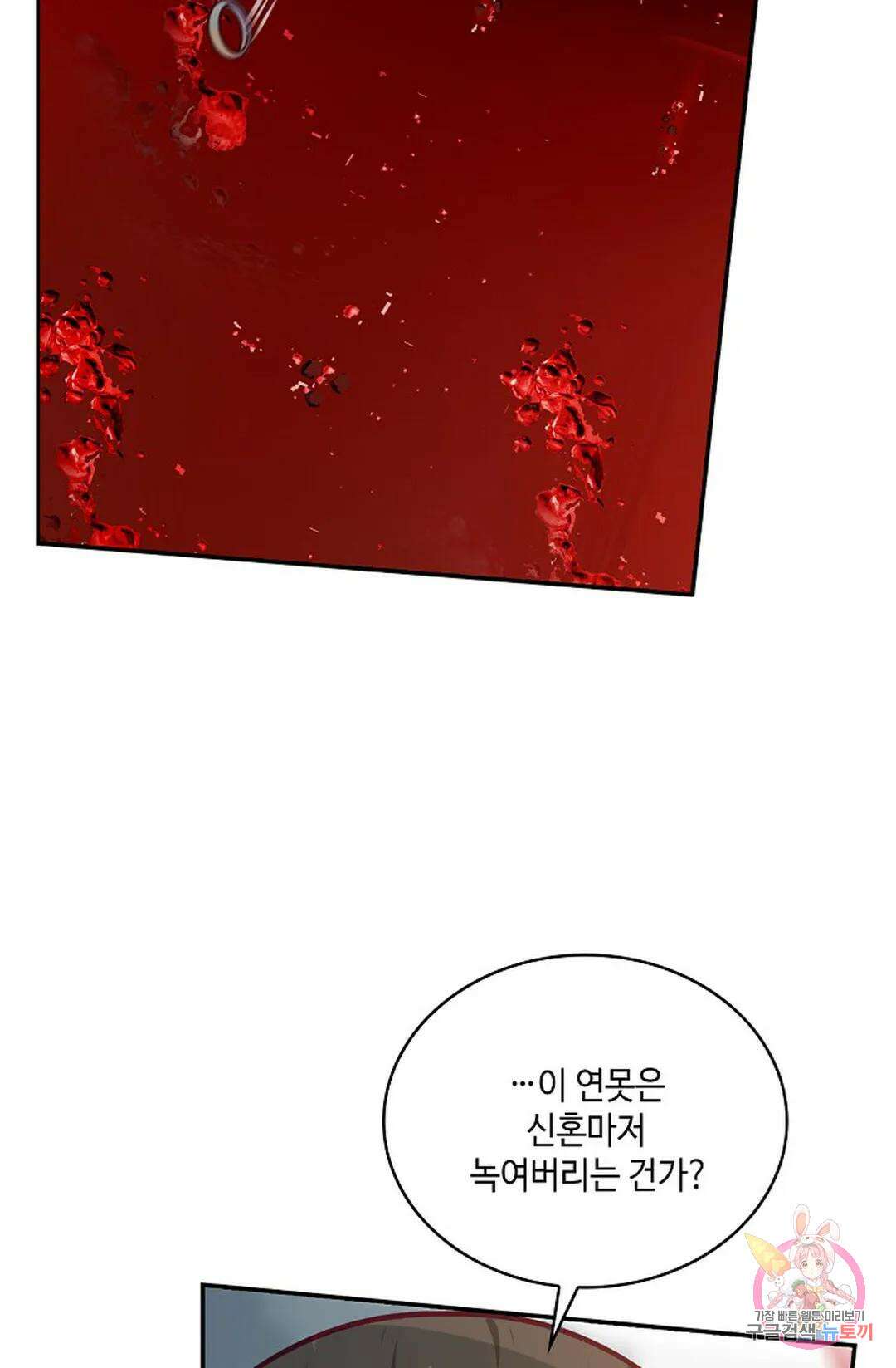 무련전봉 790화 47