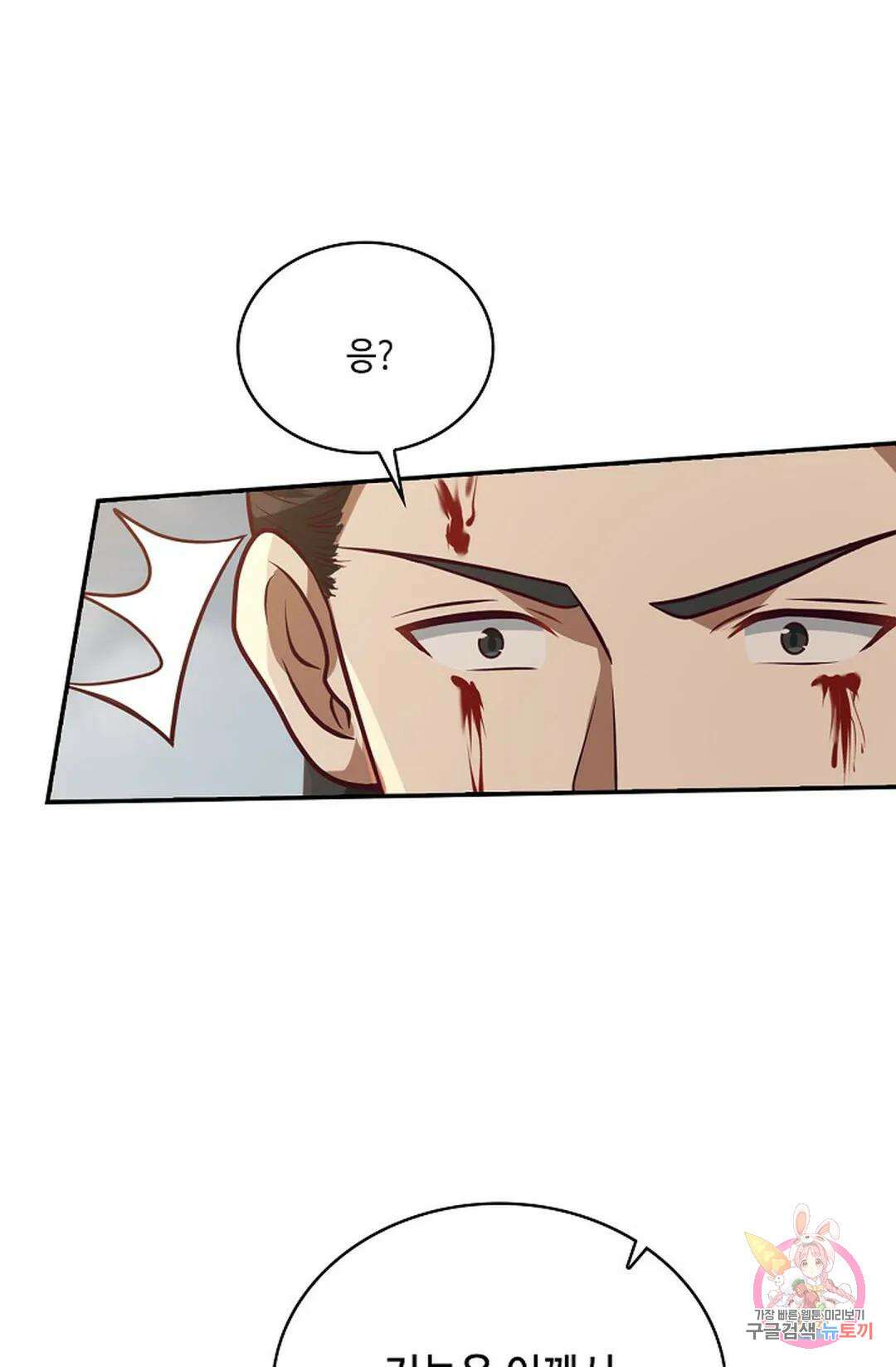 무련전봉 790화 49