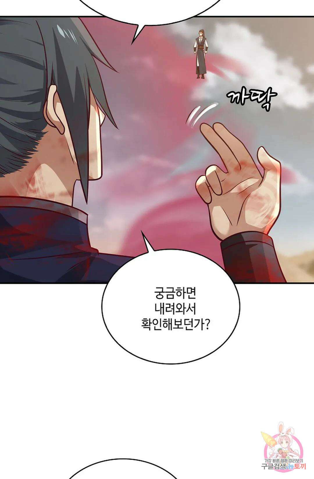 무련전봉 790화 52