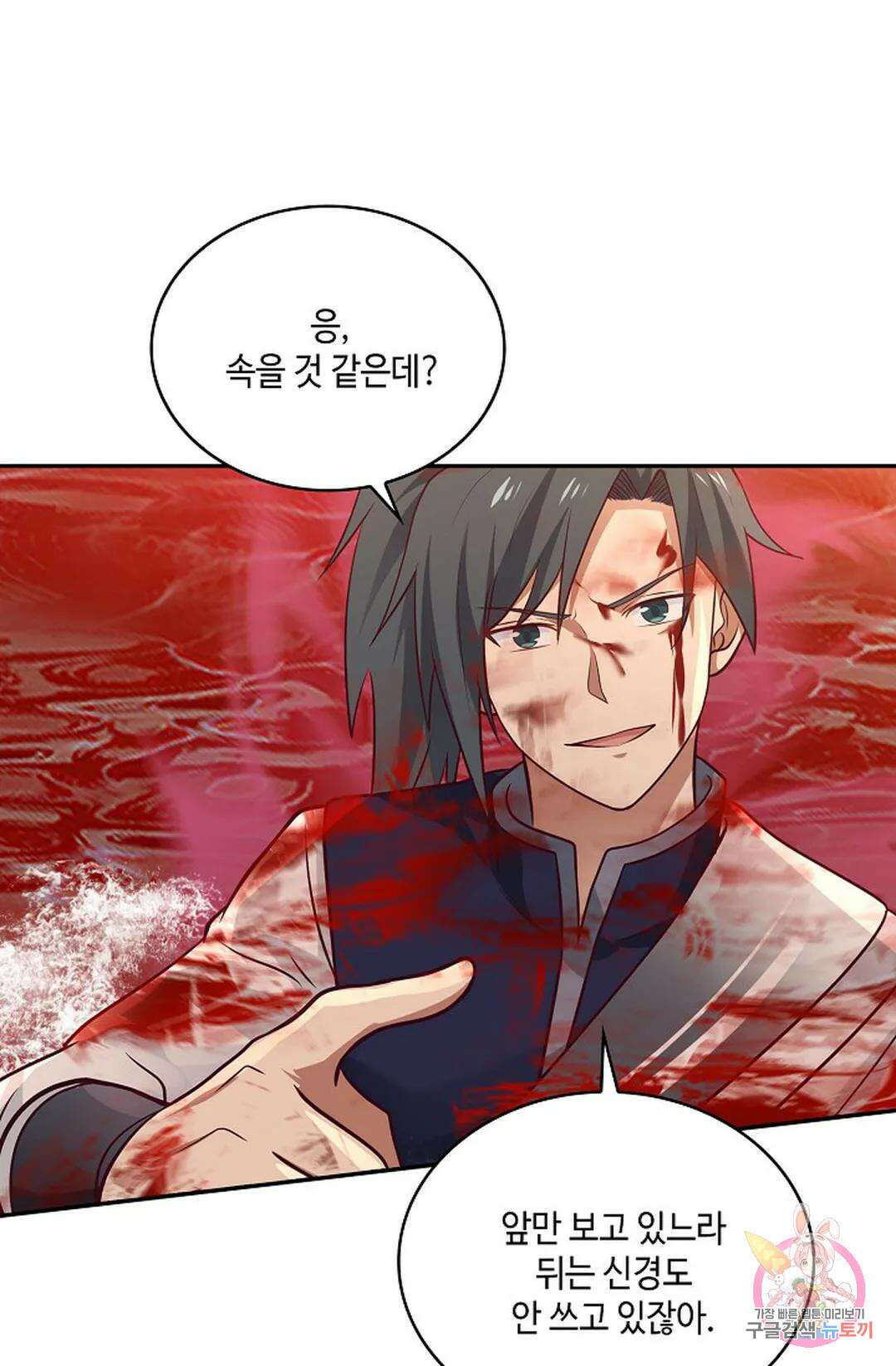 무련전봉 790화 54