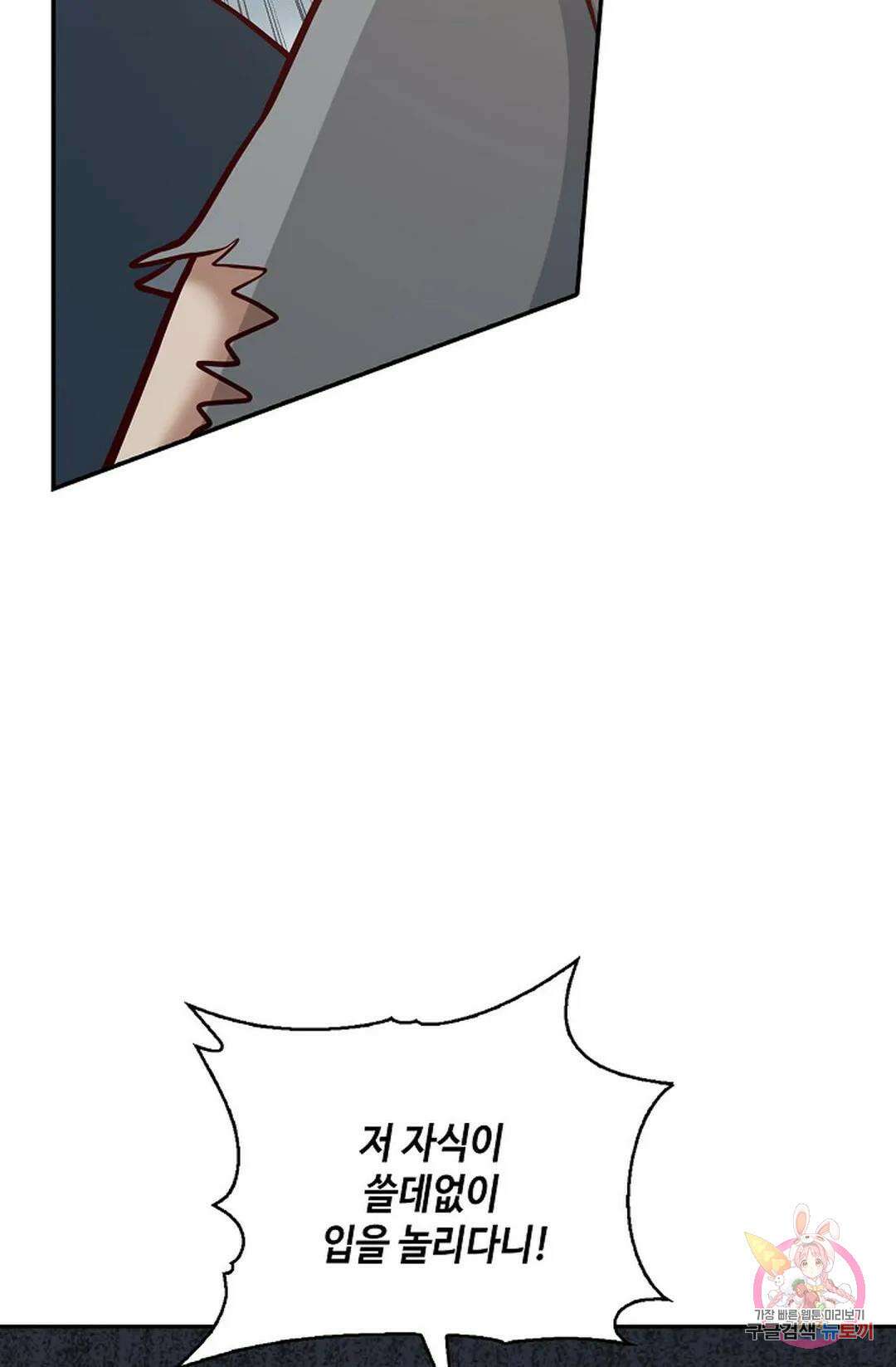 무련전봉 790화 57