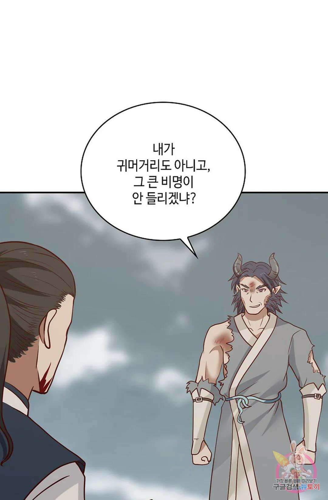 무련전봉 790화 61