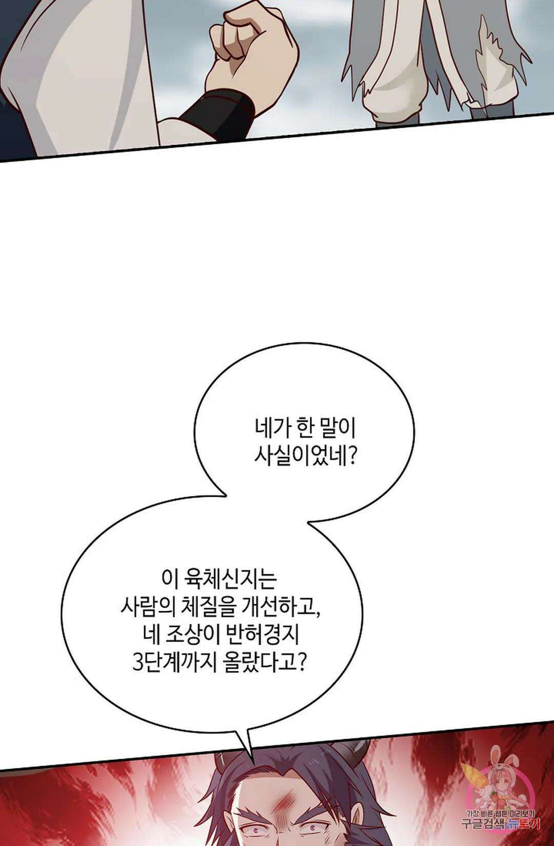 무련전봉 790화 62