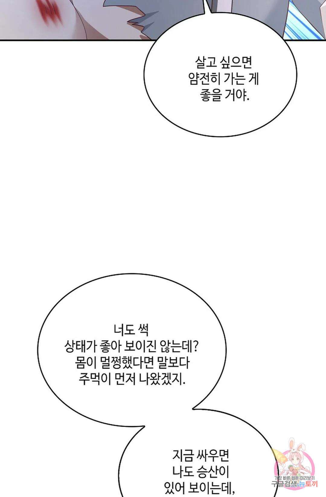 무련전봉 790화 66