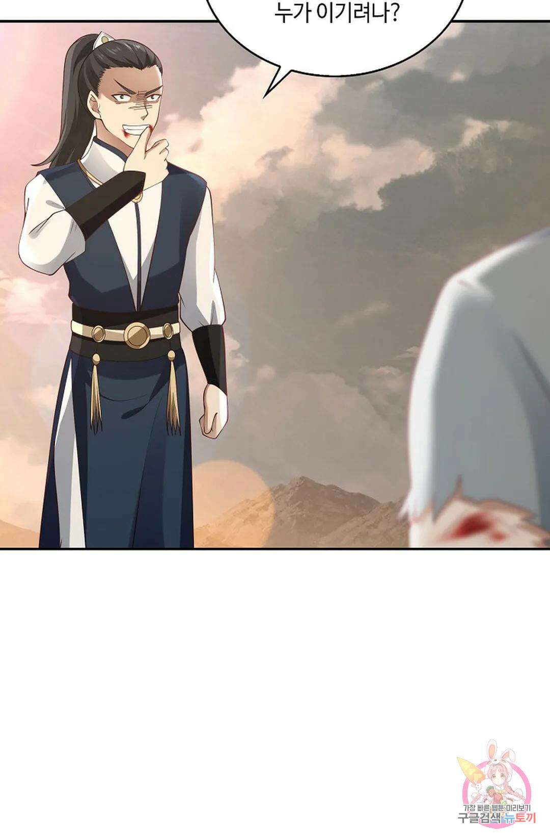 무련전봉 790화 67