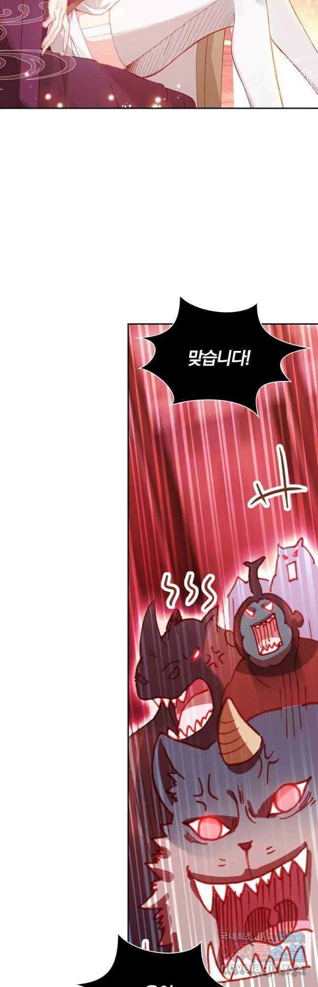 월검신마 89화 2