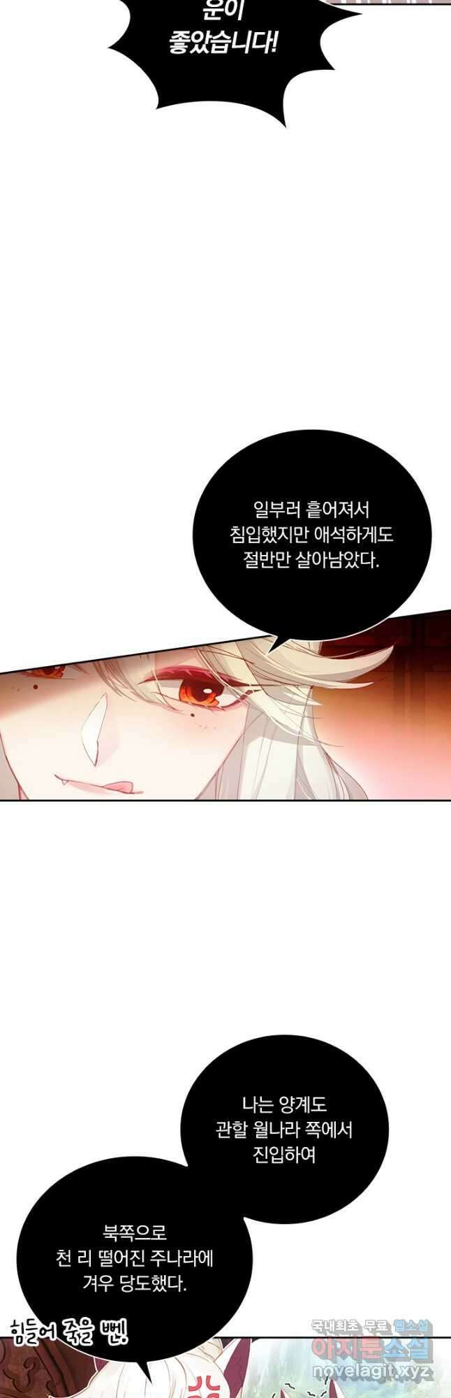 월검신마 89화 3