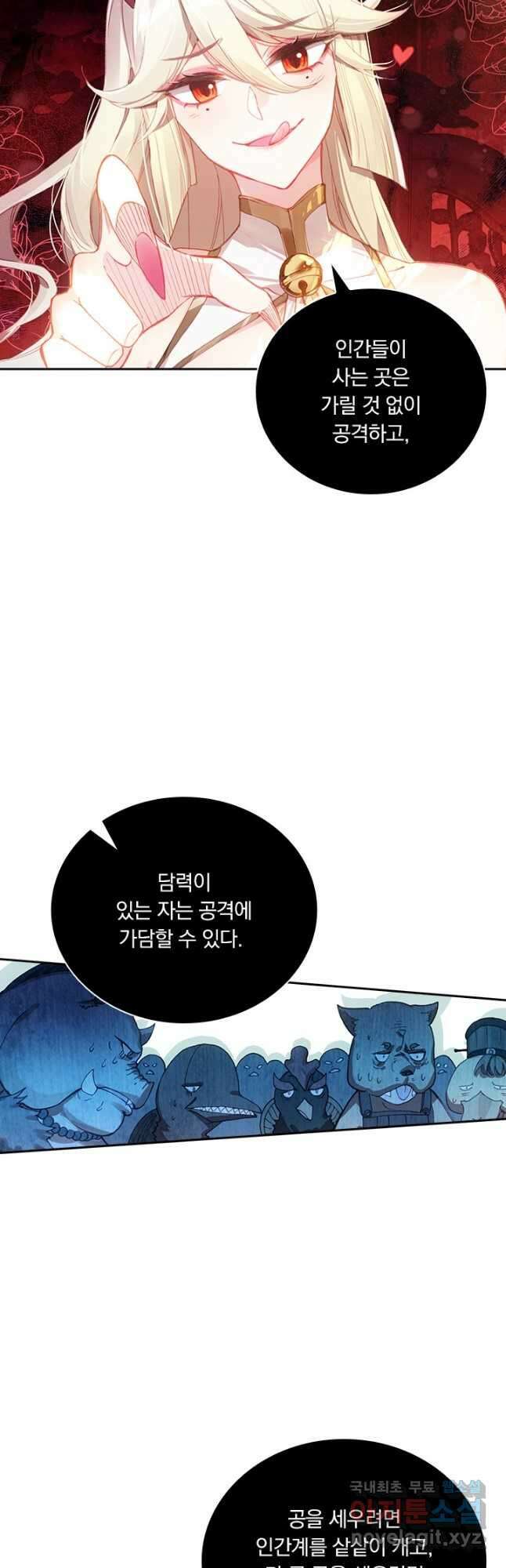 월검신마 89화 6