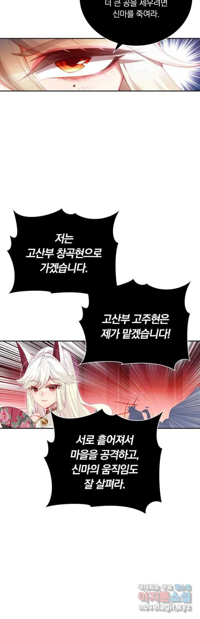 월검신마 89화 7