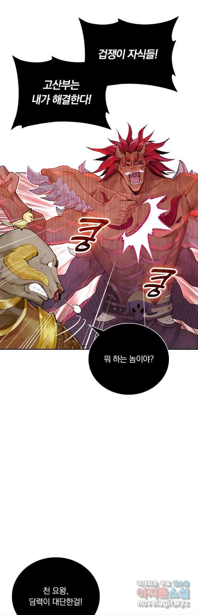월검신마 89화 8