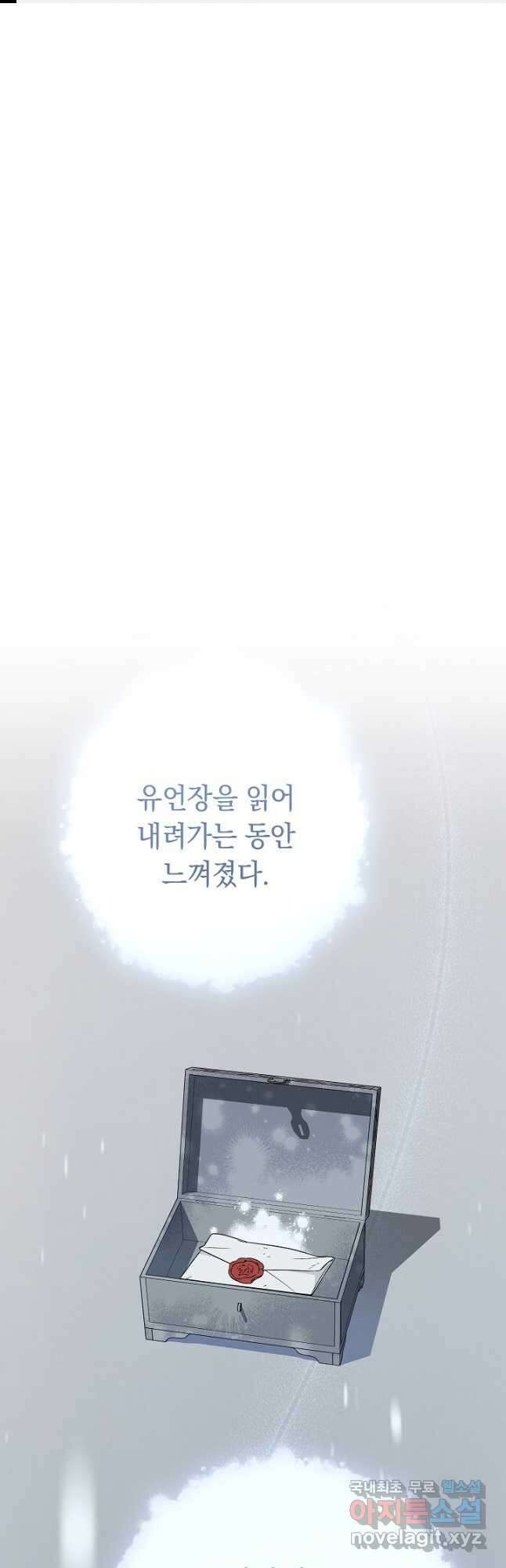 결혼 장사 69화 1
