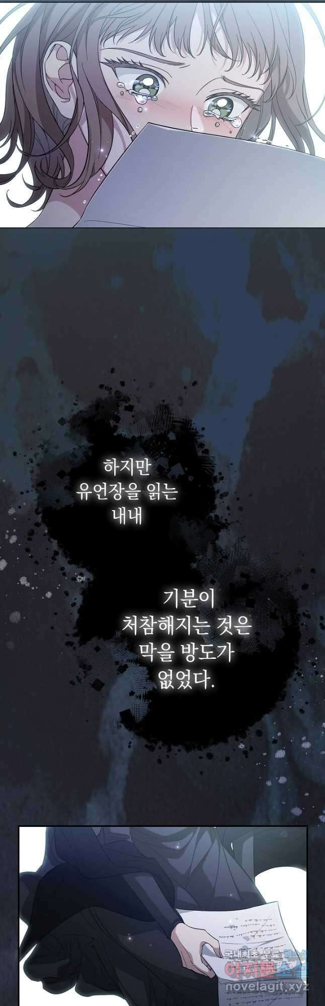 결혼 장사 69화 4
