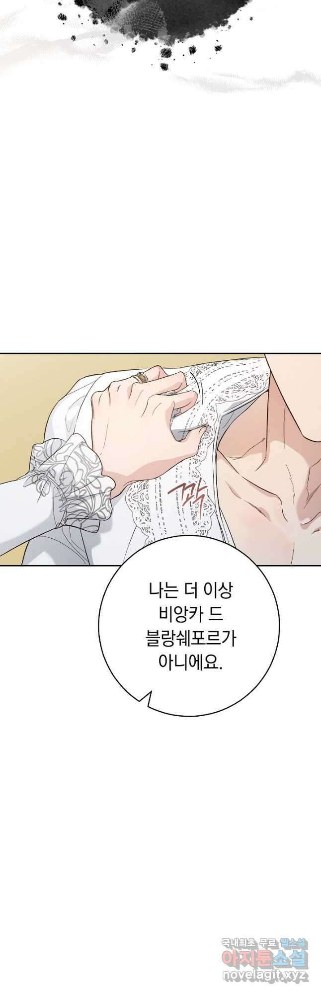 결혼 장사 69화 6